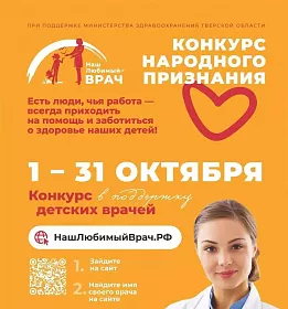 Конкурс народного признания