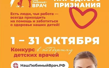 Конкурс народного признания