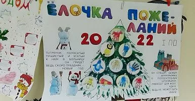 Новогодний праздник для пациентов и медработников Детской областной клинической больницы