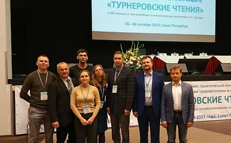 Ортопеды-травматологи ДОКБ приняли участие в ежегодной научно-практической конференции в Петербурге, собирающей специалистов всей России