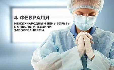 В Тверской области пройдут мероприятия по онконастороженности для врачей и пациентов