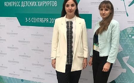 Пятый Форум детских хирургов России с международным участием