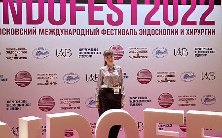 IX Московский международный фестиваль эндоскопии и хирургии