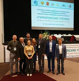 Ортопеды-травматологи ДОКБ приняли участие в ежегодной научно-практической конференции в Петербурге, собирающей специалистов всей России